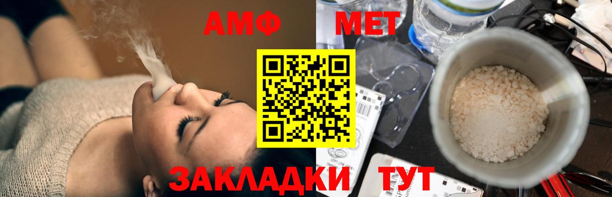Amphetamine Premium Скопин