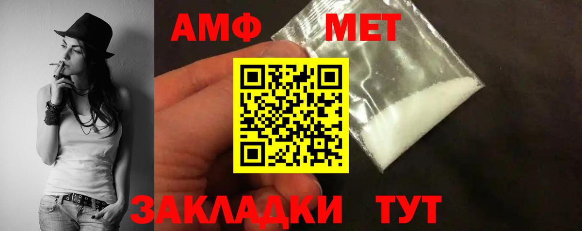 Скопин  АМФ Premium  Amphetamine  Вход с VPN 