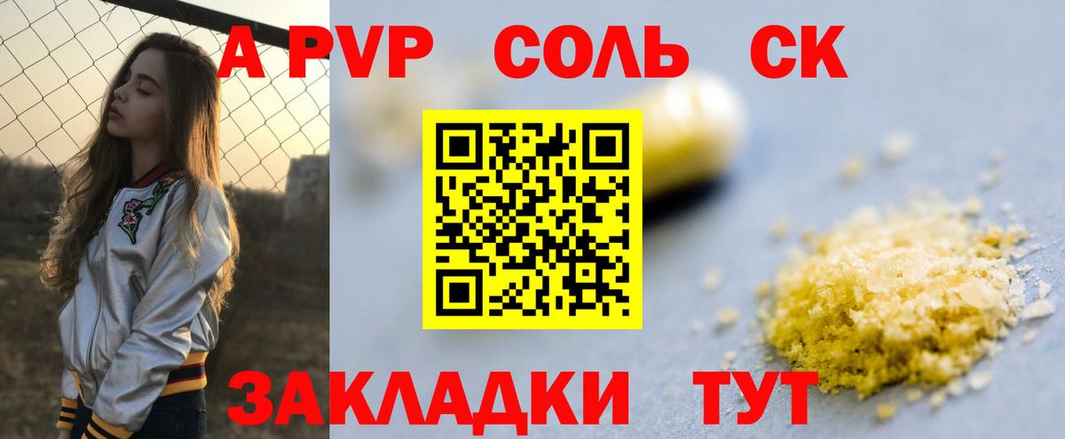 Alfa_PVP кристаллы Скопин