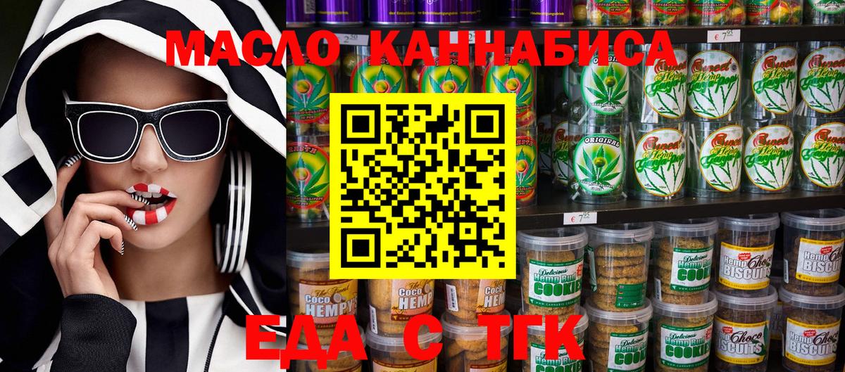 Cannafood конопля  Вход с VPN  Скопин 