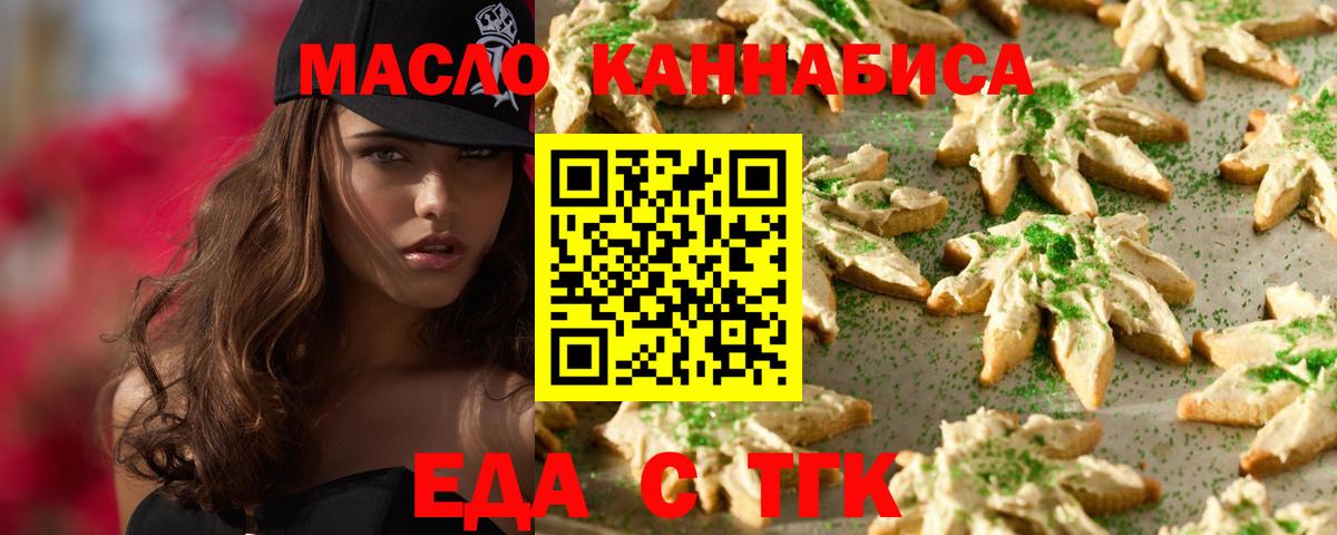 Canna-Cookies марихуана Скопин