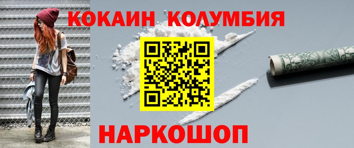 КОКАИН 97% Скопин