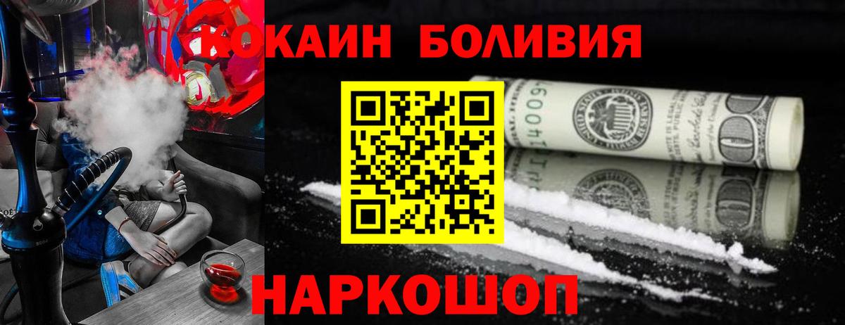 КОКАИН Columbia  Вход с VPN  Скопин  КОКАИН FishScale 