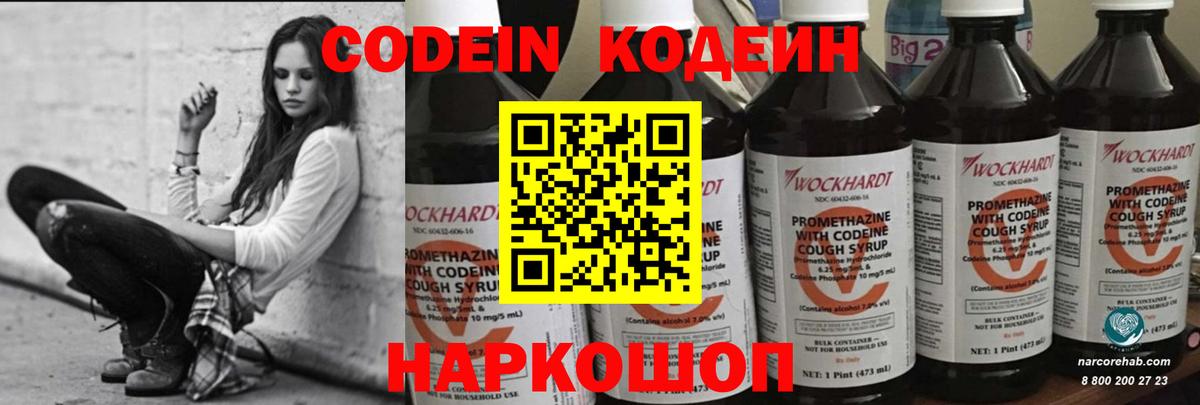 Кодеиновый сироп Lean напиток Lean (лин)  Вход с VPN  Кодеиновый сироп Lean напиток Lean (лин)  Скопин 