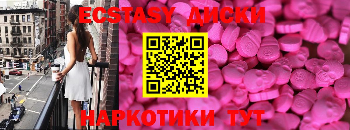   зеркало  ЭКСТАЗИ  Скопин  Ecstasy таблы  Вход с VPN  Ecstasy mix 