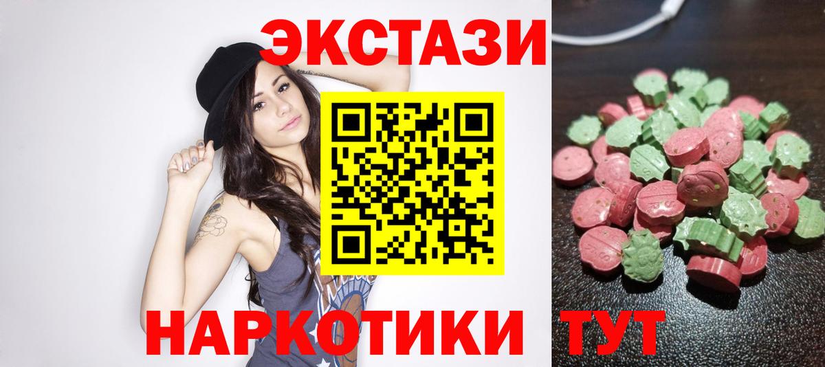 Экстази диски Скопин