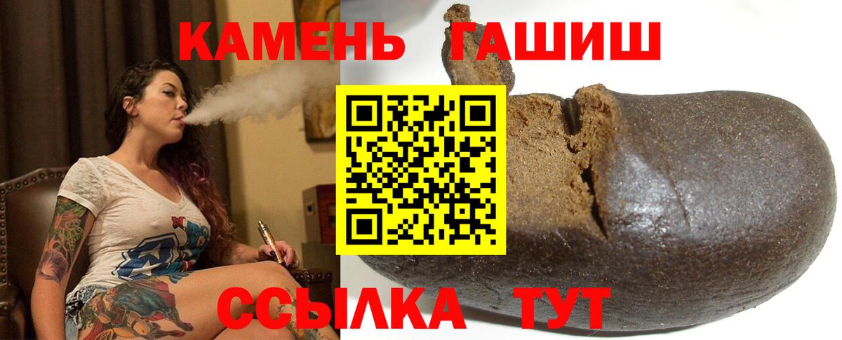 ГАШ  Вход с VPN  ГАШ Premium  Скопин  Гашиш Premium 