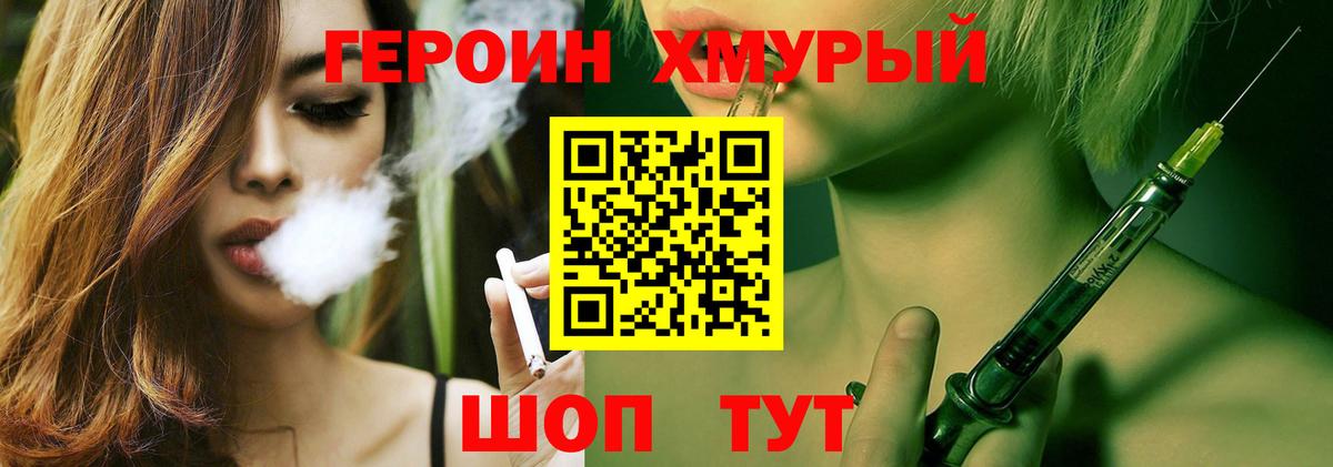 Скопин  ГЕРОИН белый  Вход с VPN 