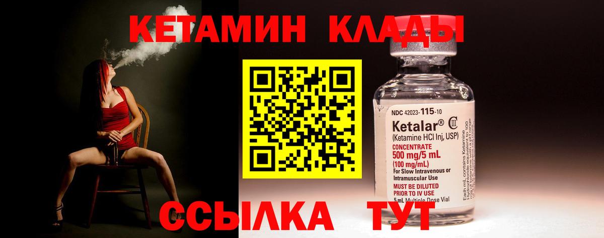 КЕТАМИН ketamine    tor  Вход с VPN  Скопин  Кетамин VHQ 