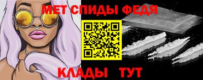 спиды Новозыбков