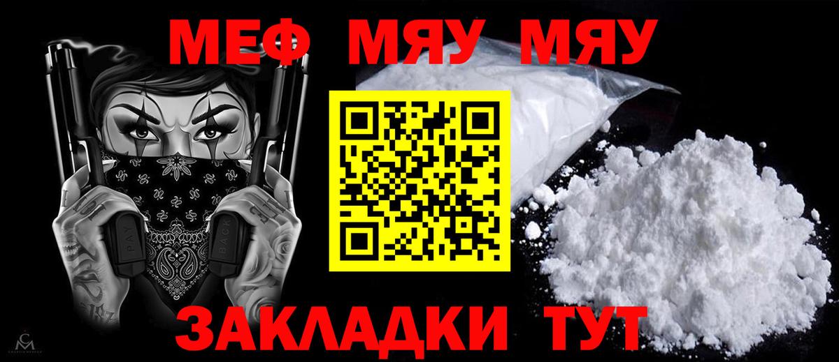 где купить   Вход с VPN  Скопин  Мефедрон 4 MMC 