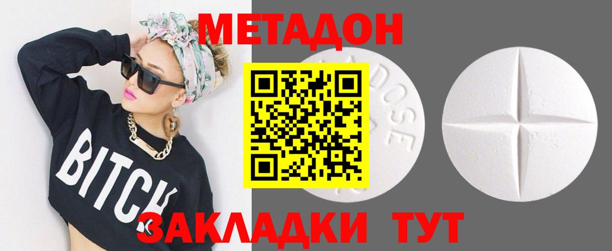 МЕТАДОН VHQ  маркетплейс наркотические препараты  Скопин  Вход с VPN  Метадон VHQ 