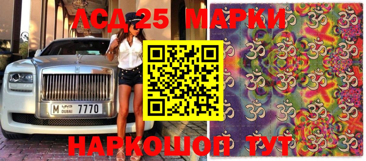 Марки 25I-NBOMe 1,8мг  Вход с VPN  Скопин 