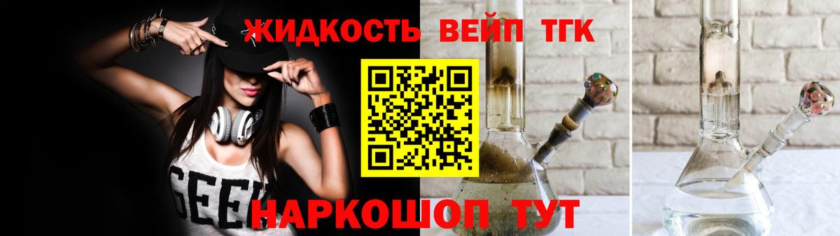 Скопин  ТГК жижа  Вход с VPN 