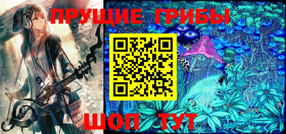 Псилоцибиновые грибы мухоморы Скопин